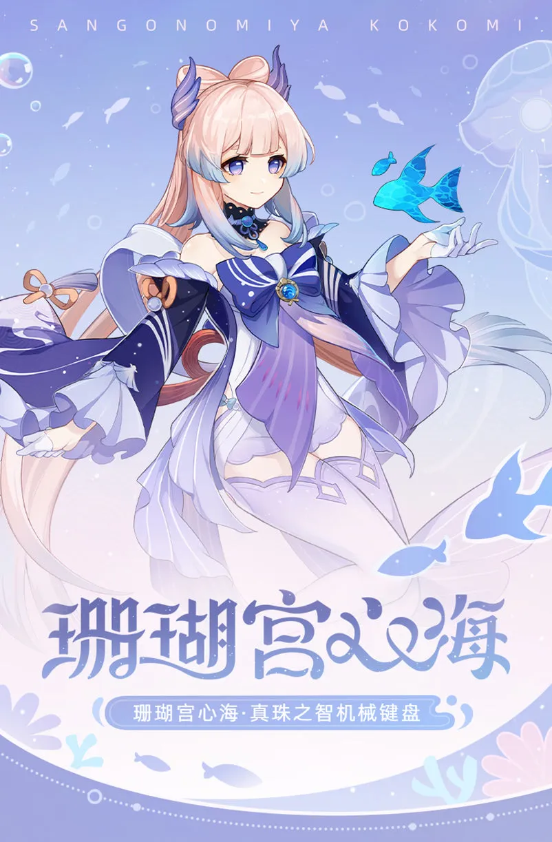 Genshin Impact - Sangonomiya Kokomi (Pearl of Wisdom) Mechanical Keyboard miHoYo